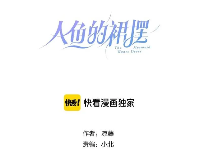 第57话背叛 第7页