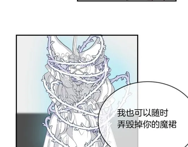 第57话背叛 第18页