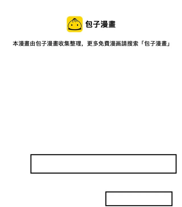 第57话背叛 第21页