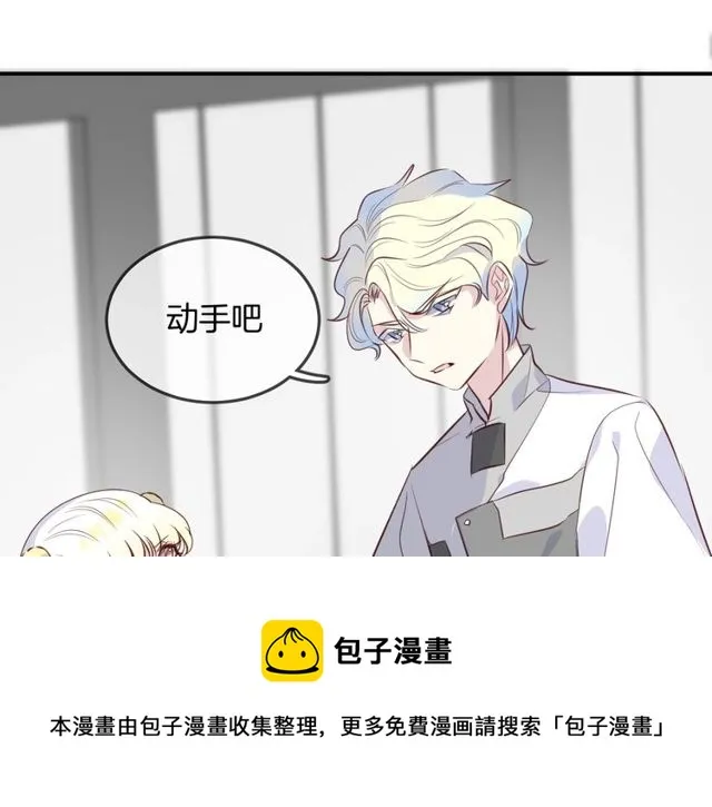 第57话背叛 第51页