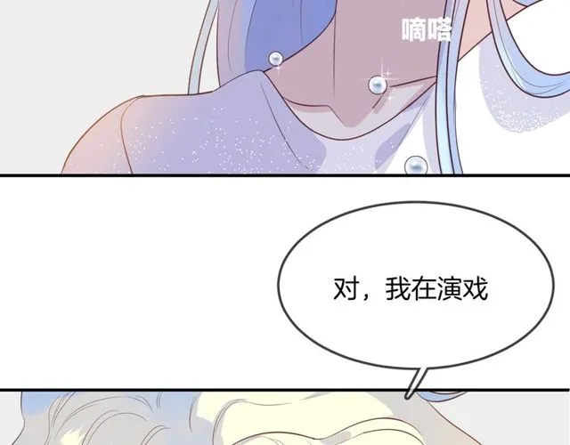 第57话背叛 第78页