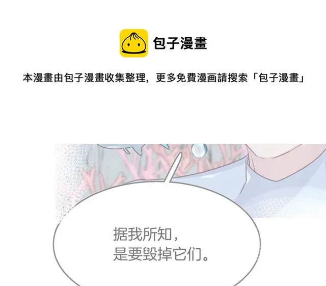 第57话背叛 第81页