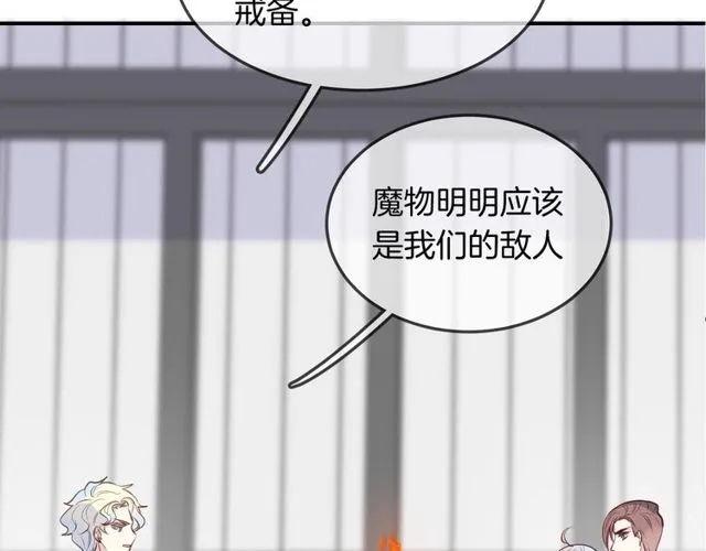 第57话背叛 第86页