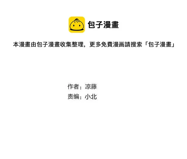 第46话降温or升温 第11页
