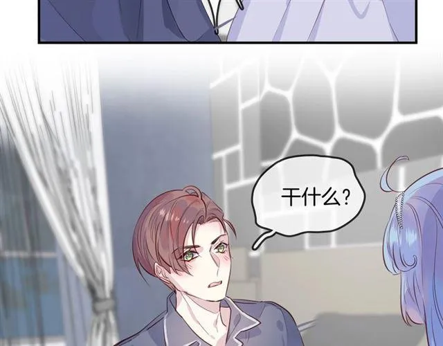 第46话降温or升温 第13页