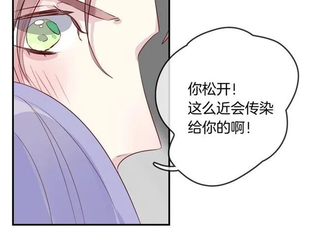 第46话降温or升温 第18页