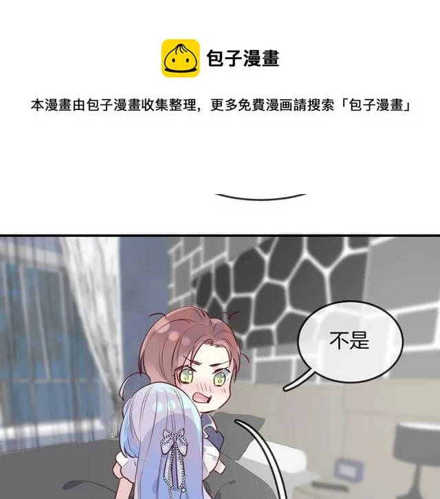 第46话降温or升温 第21页