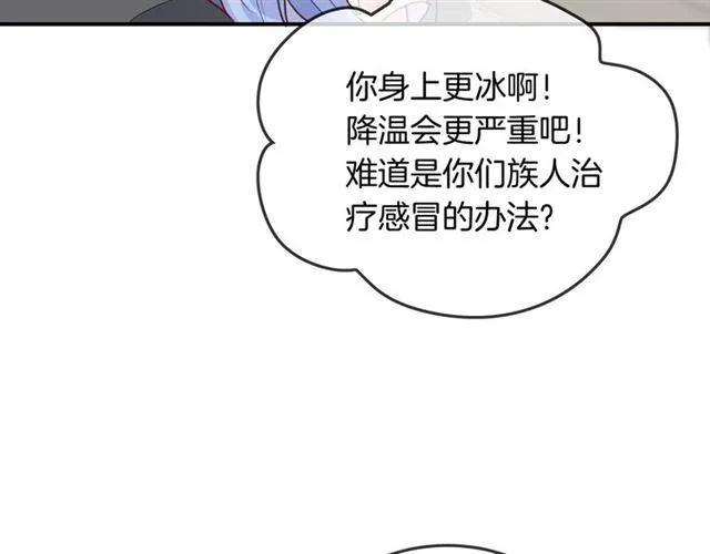 第46话降温or升温 第22页