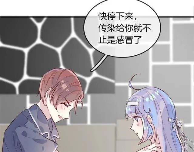 第46话降温or升温 第23页