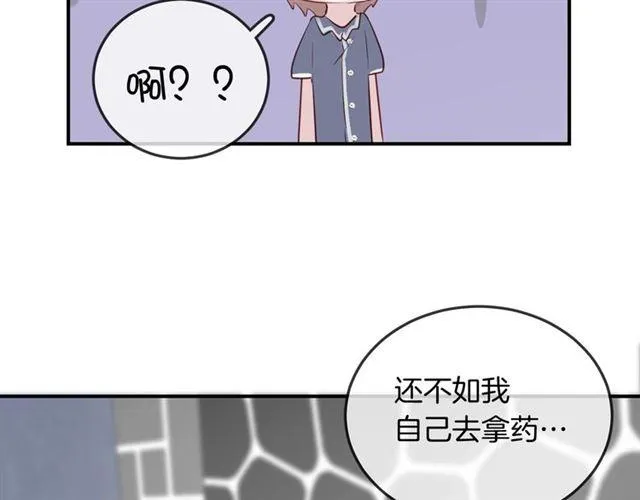 第46话降温or升温 第28页