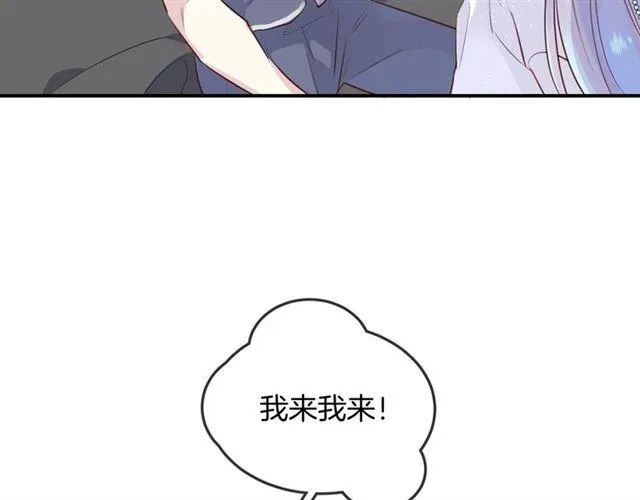 第46话降温or升温 第30页