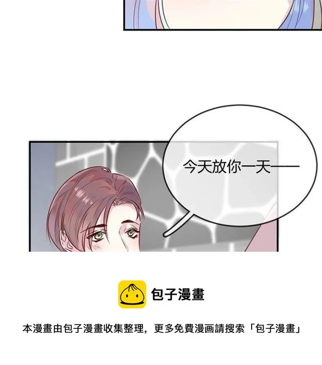 第46话降温or升温 第51页