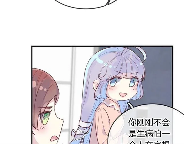 第46话降温or升温 第55页