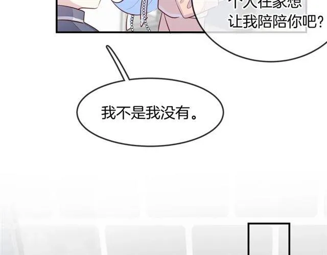 第46话降温or升温 第56页