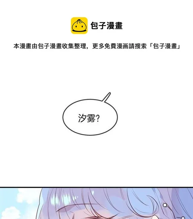 第46话降温or升温 第61页