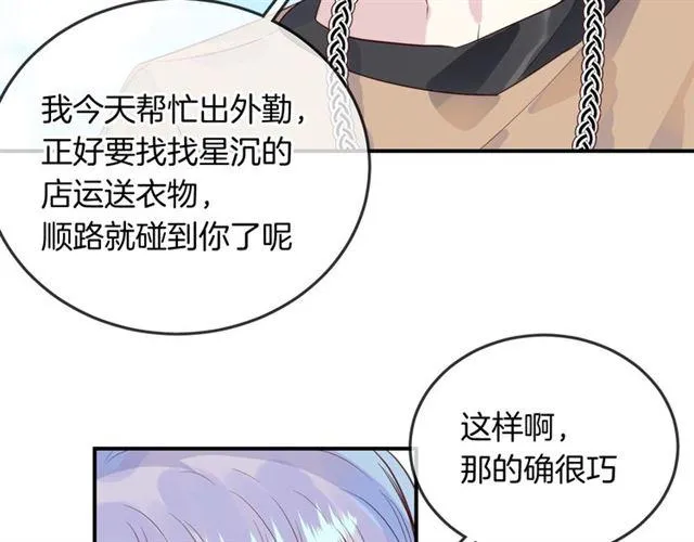 第46话降温or升温 第69页
