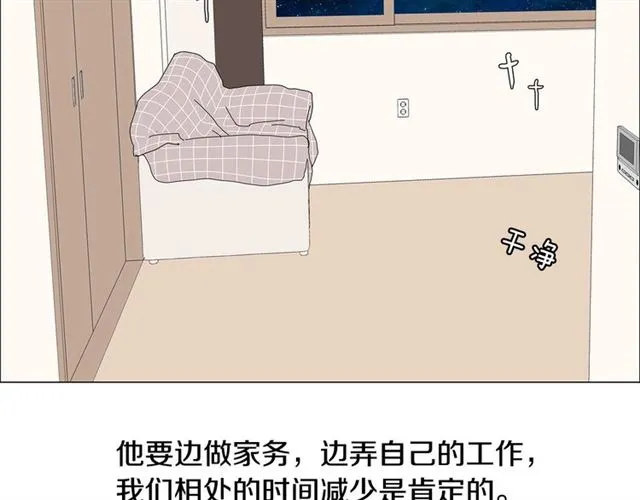第121话 伤心 第33页