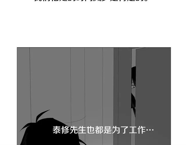 第121话 伤心 第34页