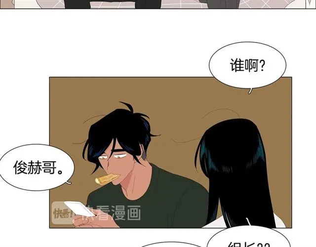 第121话 伤心 第39页