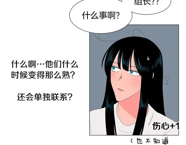 第121话 伤心 第40页