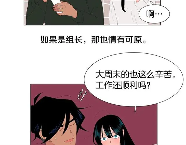 第121话 伤心 第42页