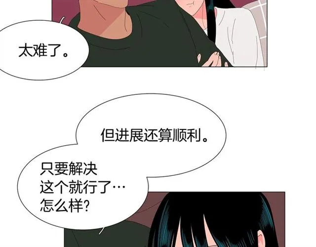 第121话 伤心 第43页