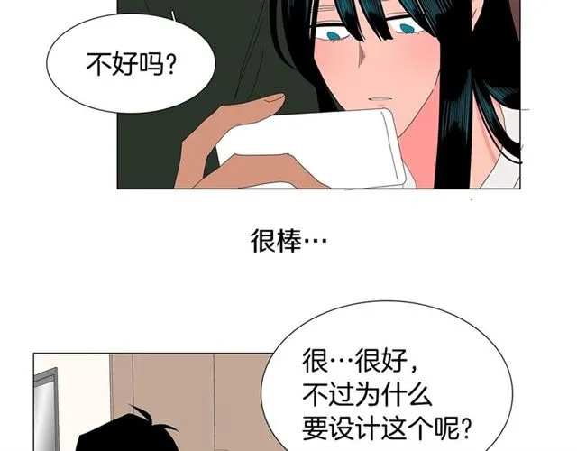 第121话 伤心 第44页