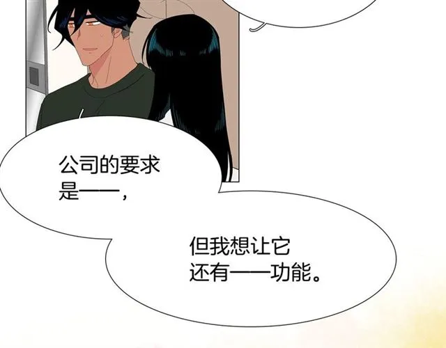 第121话 伤心 第45页