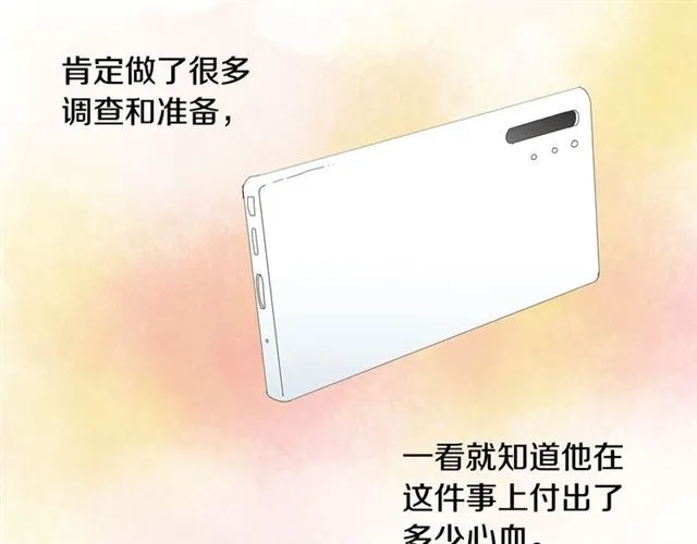 第121话 伤心 第46页