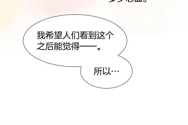 第121话 伤心 第47页