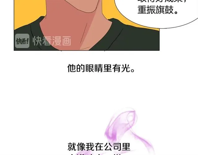 第121话 伤心 第49页