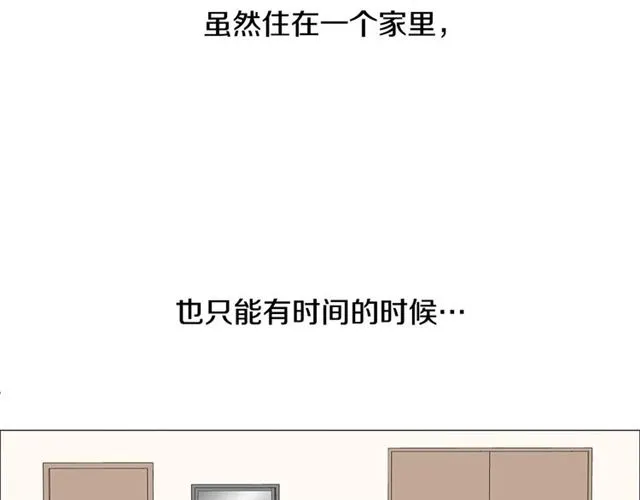第121话 伤心 第54页