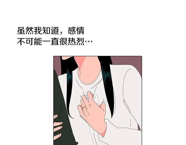 第121话 伤心 第56页