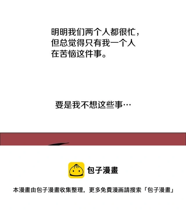 第121话 伤心 第61页
