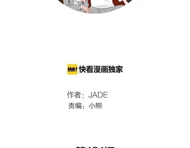 第121话 伤心 第4页