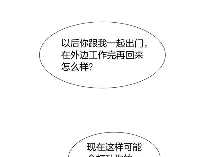 第121话 伤心 第68页