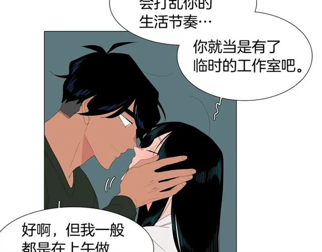 第121话 伤心 第69页