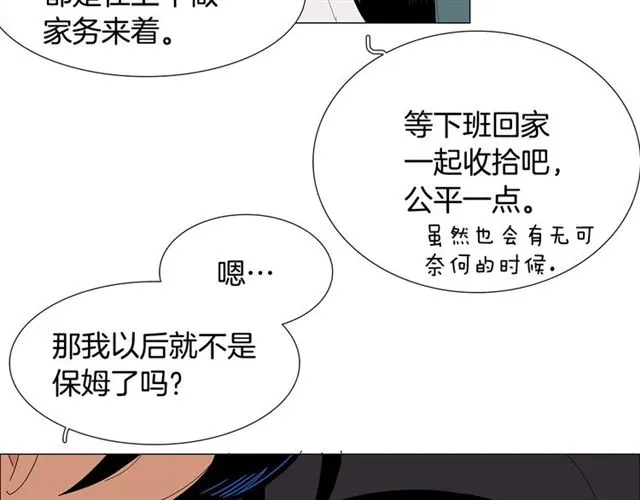 第121话 伤心 第70页