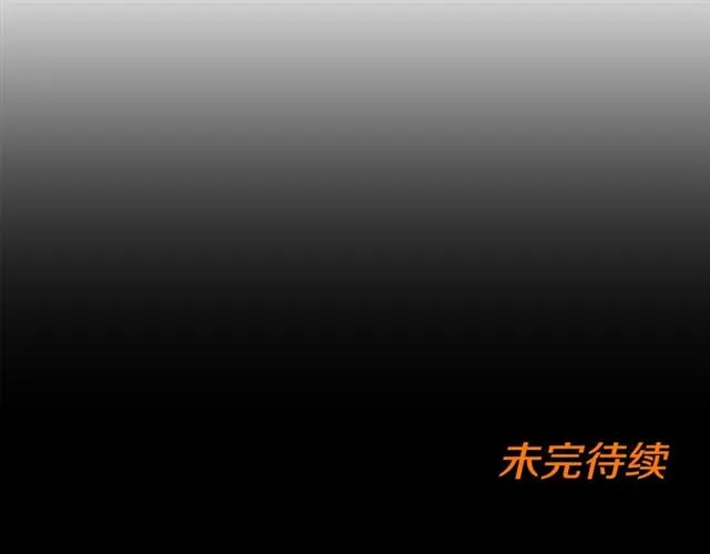 第121话 伤心 第73页