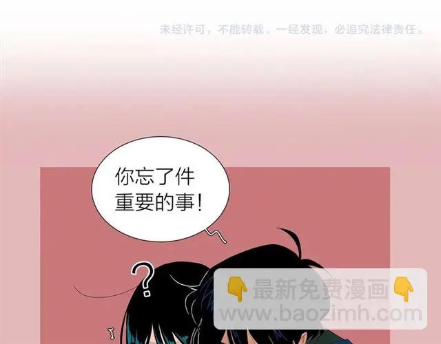 第121话 伤心 第75页