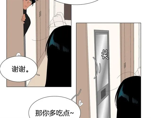 第121话 伤心 第9页