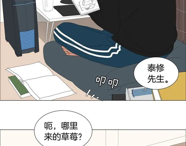 第121话 伤心 第15页