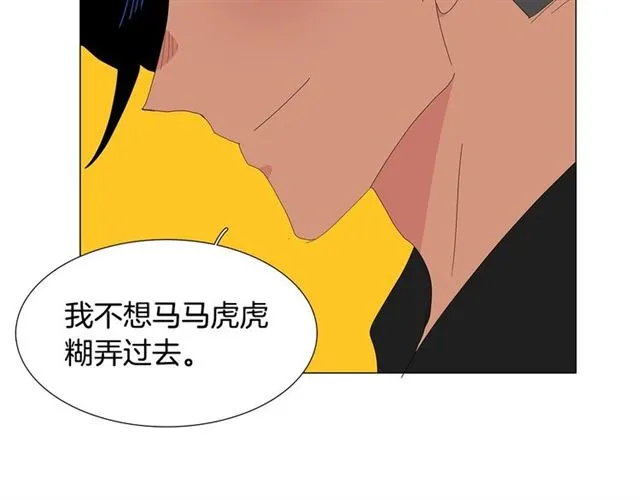 第121话 伤心 第19页