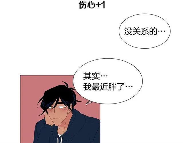 第121话 伤心 第26页