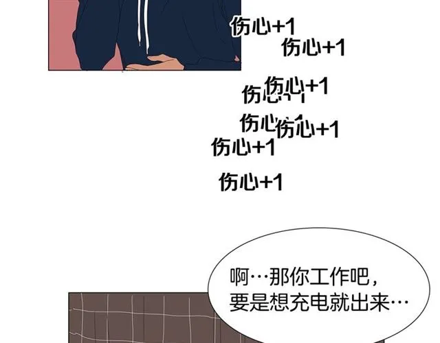 第121话 伤心 第27页