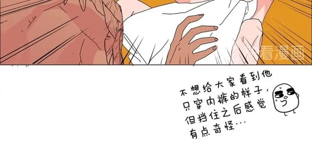第120话 一眼就喜欢上了 第39页