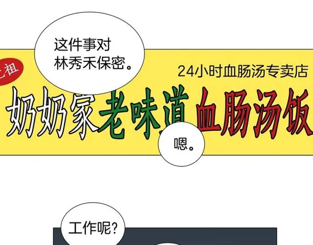 第120话 一眼就喜欢上了 第40页