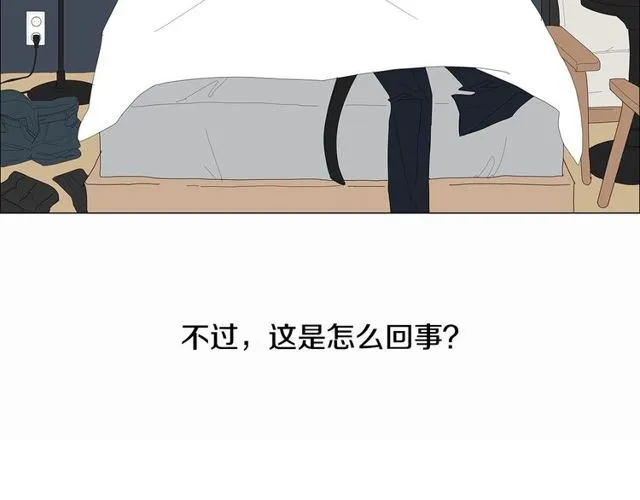 第120话 一眼就喜欢上了 第9页