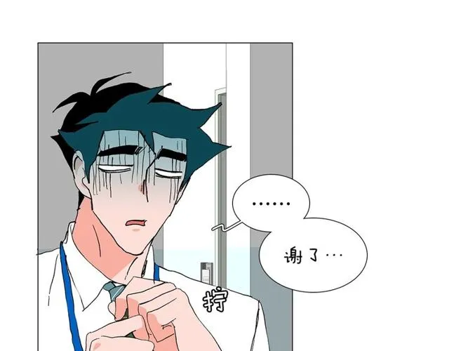 第120话 一眼就喜欢上了 第45页