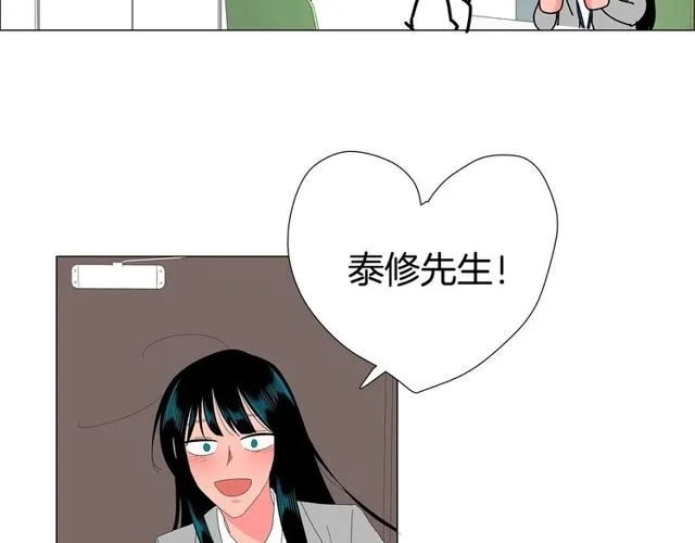 第120话 一眼就喜欢上了 第47页